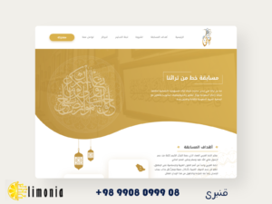 تصميم موقع عربي ، طراحی و سئو سایت عربی ، seo site arabic