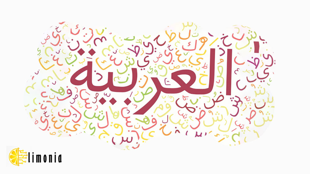 طراحی سایت عربی برای دبی امارات